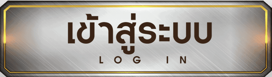 login - เว็บ สล็อต ไม่มี ขั้น ต่ํา